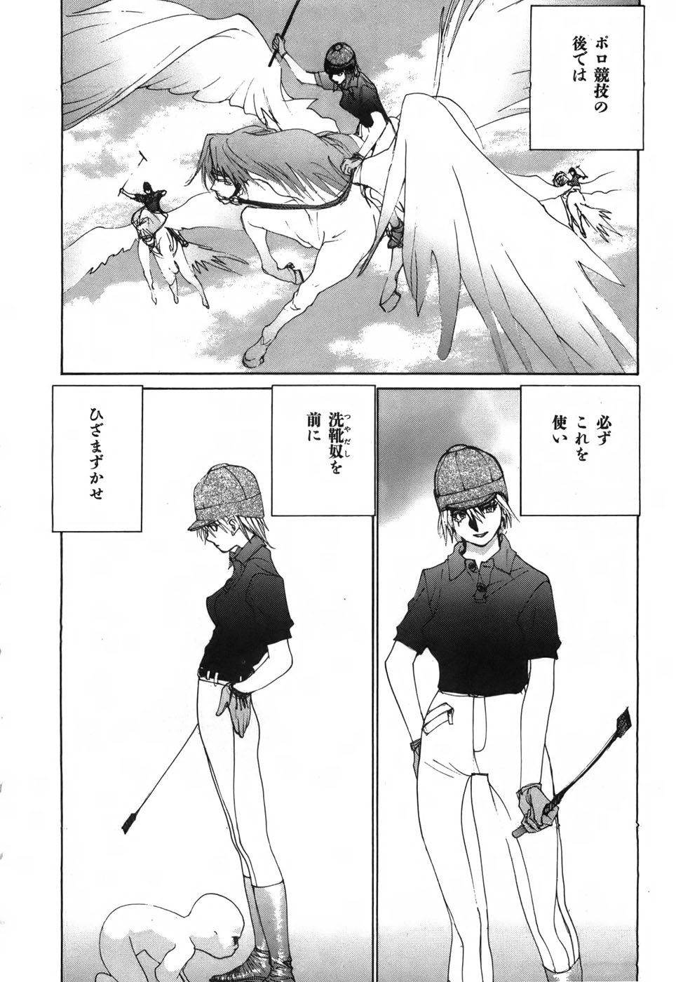 Yapoo the human cattle vol.03 image number 16