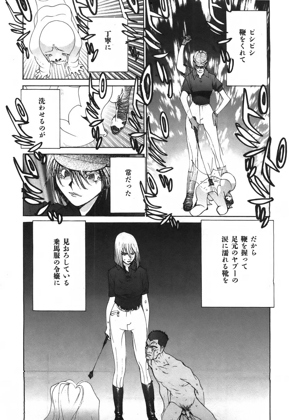 Yapoo the human cattle vol.03 image number 17