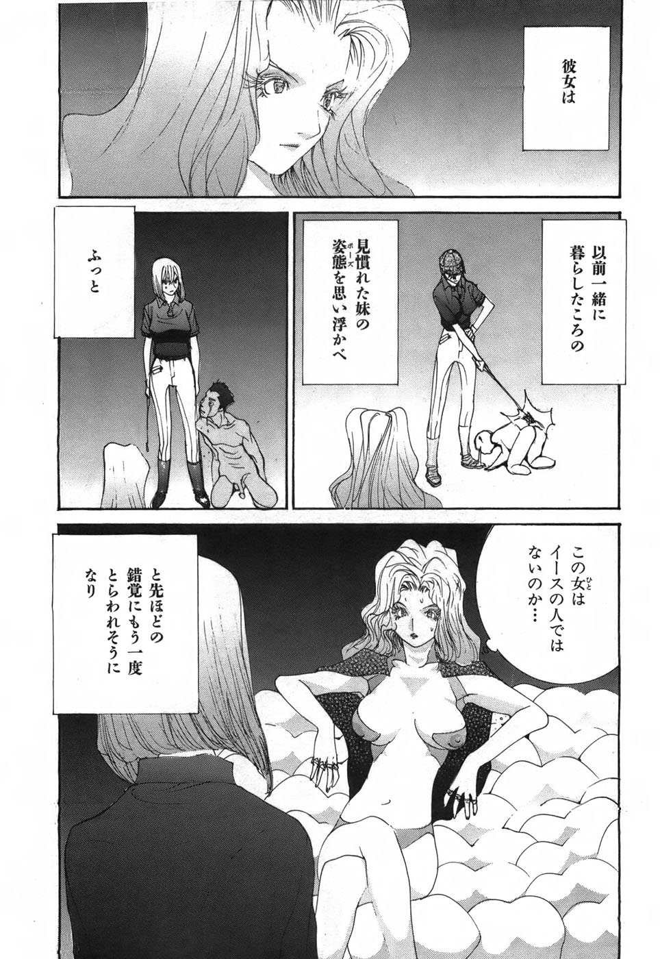 Yapoo the human cattle vol.03 image number 18