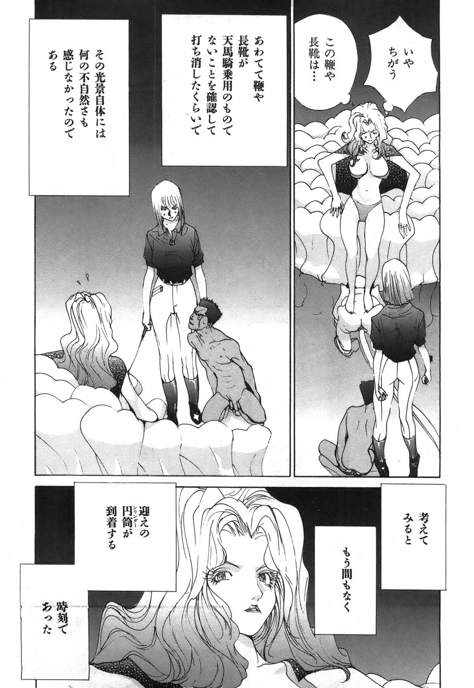 Yapoo the human cattle vol.03 image number 19