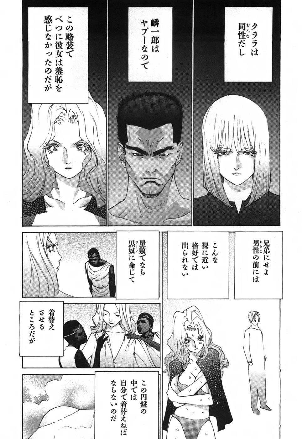 Yapoo the human cattle vol.03 image number 22