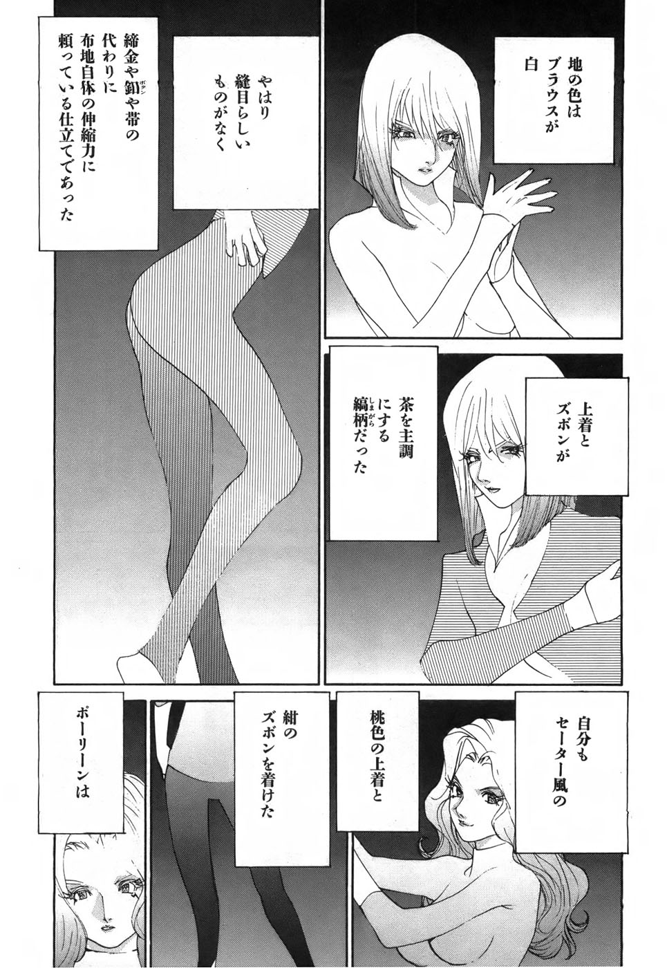 Yapoo the human cattle vol.03 image number 32