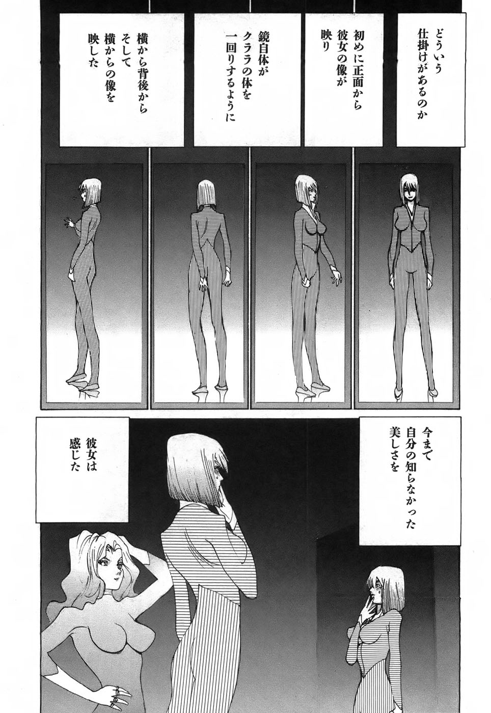 Yapoo the human cattle vol.03 image number 34