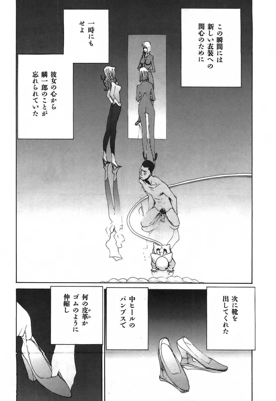 Yapoo the human cattle vol.03 image number 35