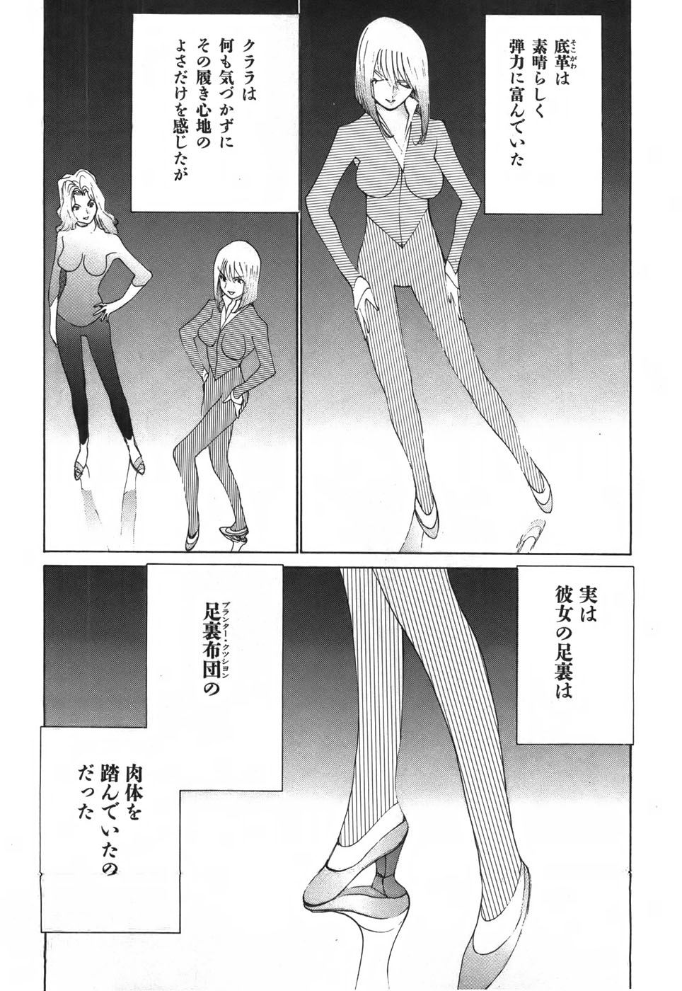 Yapoo the human cattle vol.03 image number 37