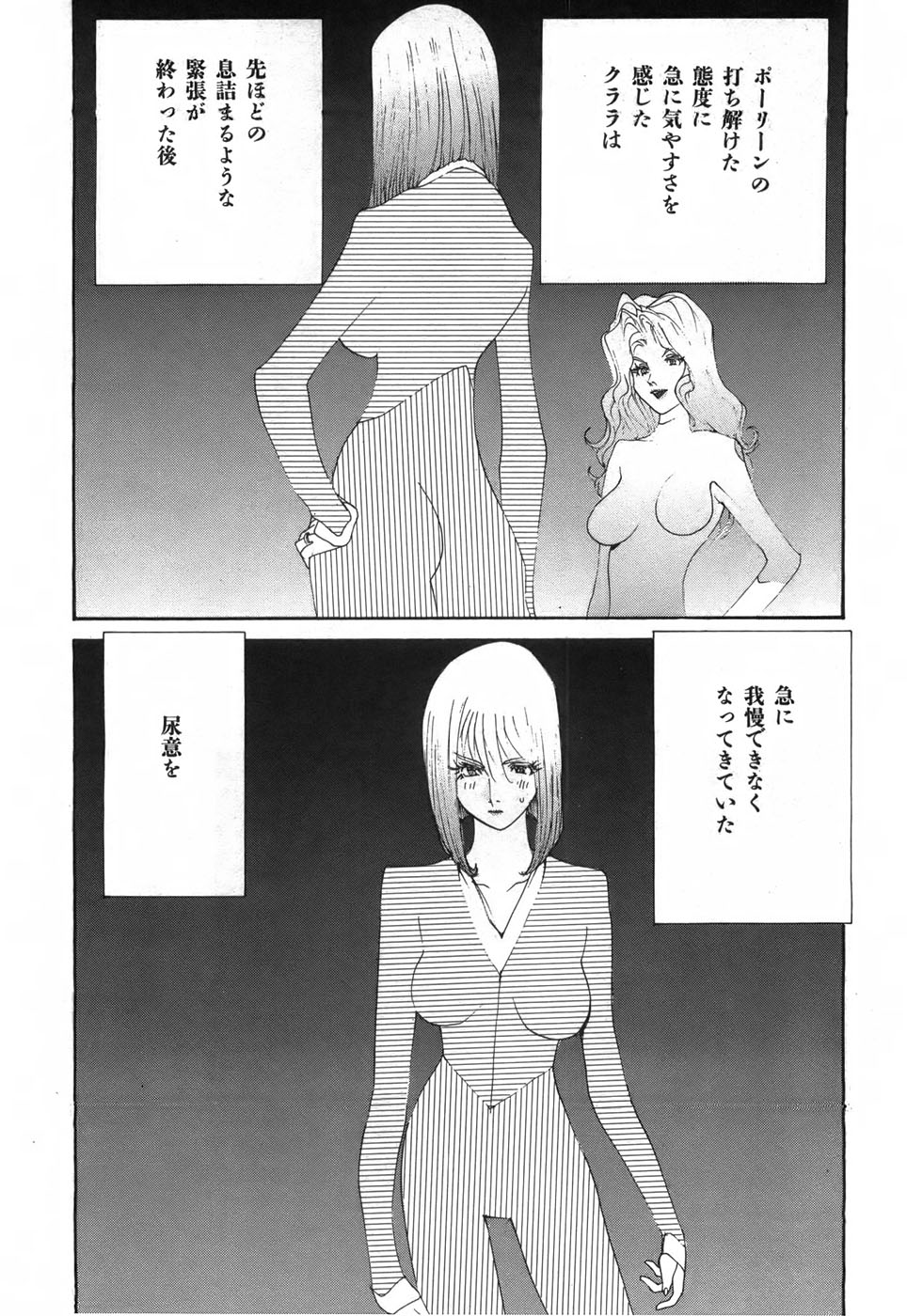 Yapoo the human cattle vol.03 image number 38