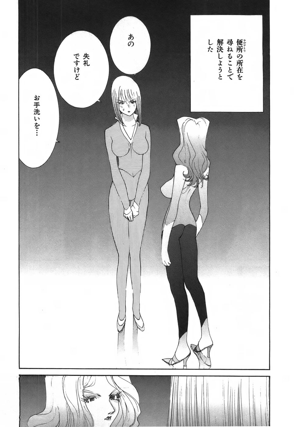 Yapoo the human cattle vol.03 image number 39