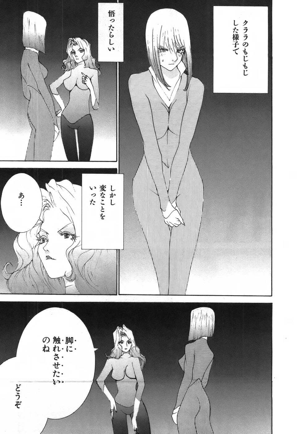 Yapoo the human cattle vol.03 image number 41