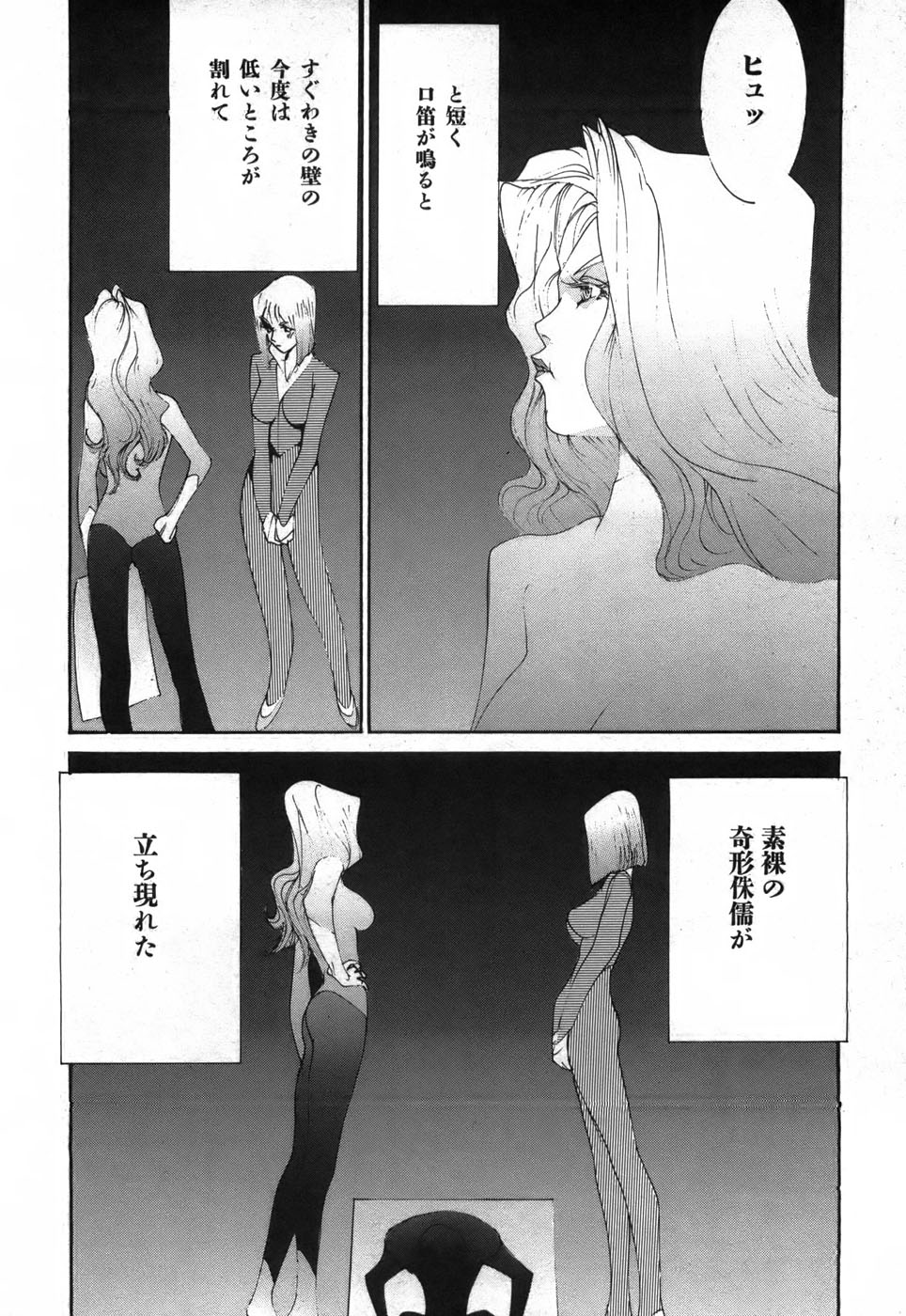 Yapoo the human cattle vol.03 image number 42