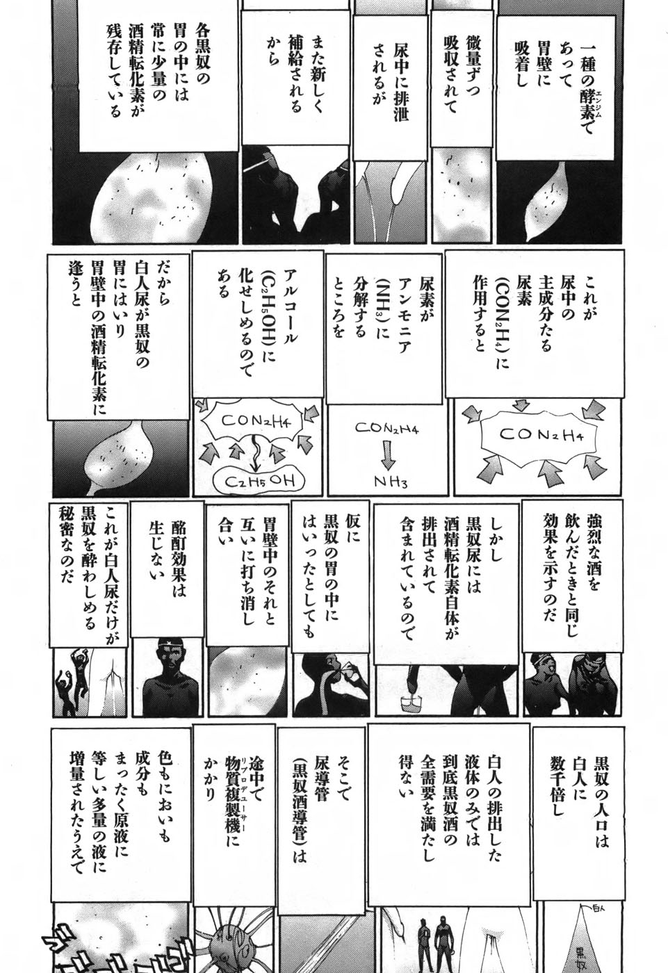 Yapoo the human cattle vol.03 image number 56