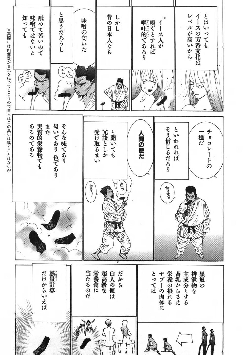 Yapoo the human cattle vol.03 image number 63