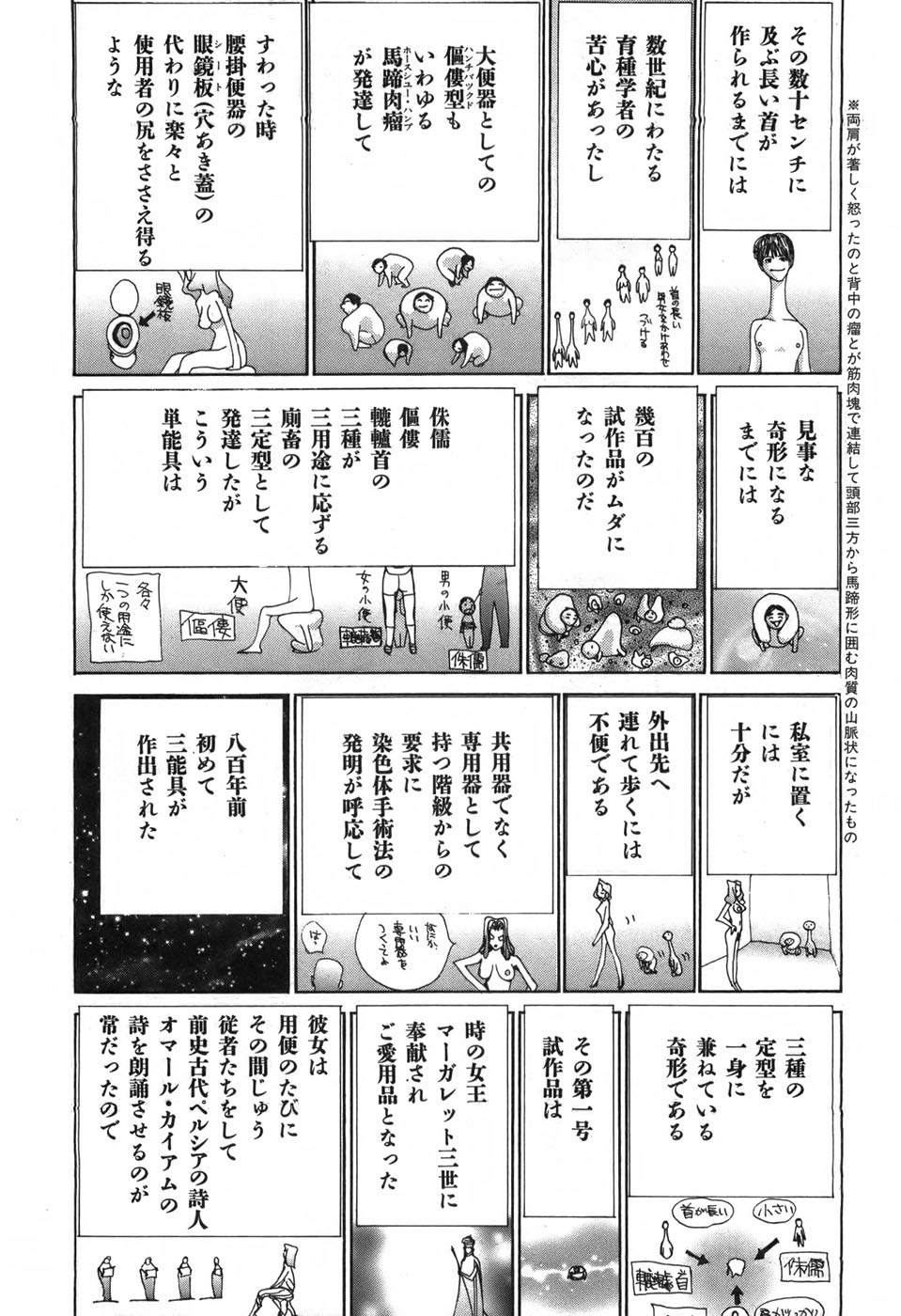 Yapoo the human cattle vol.03 image number 72