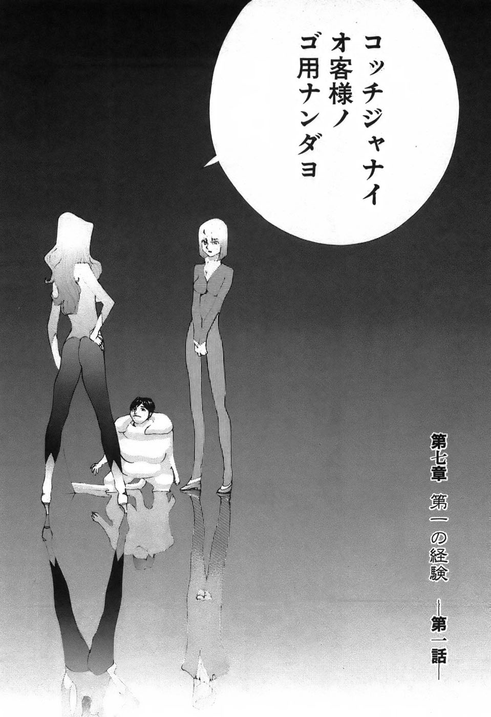 Yapoo the human cattle vol.03 image number 82