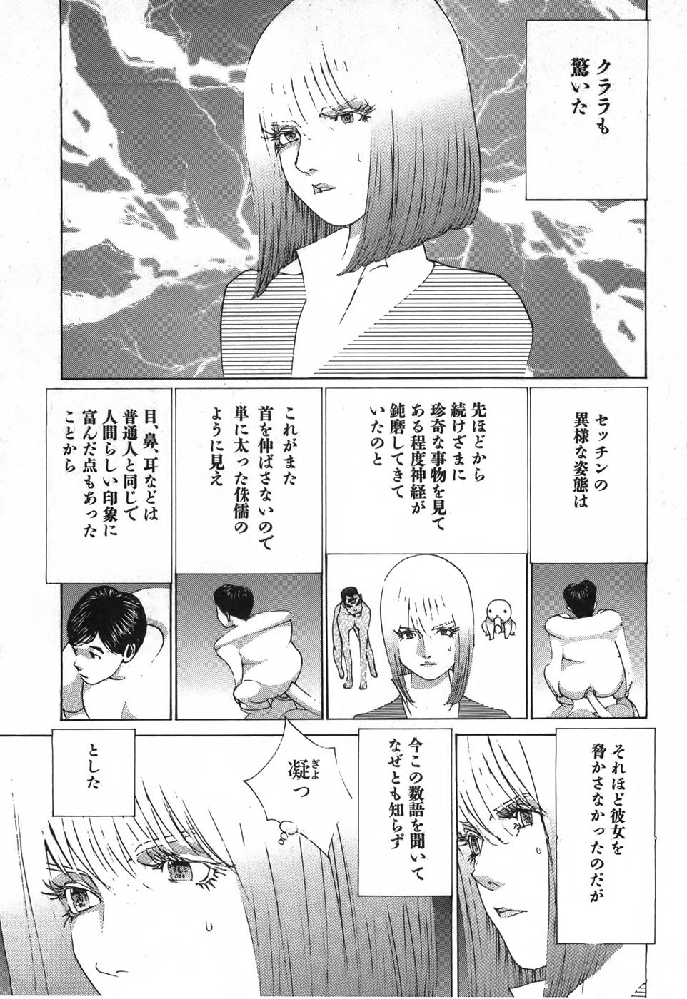 Yapoo the human cattle vol.03 image number 84