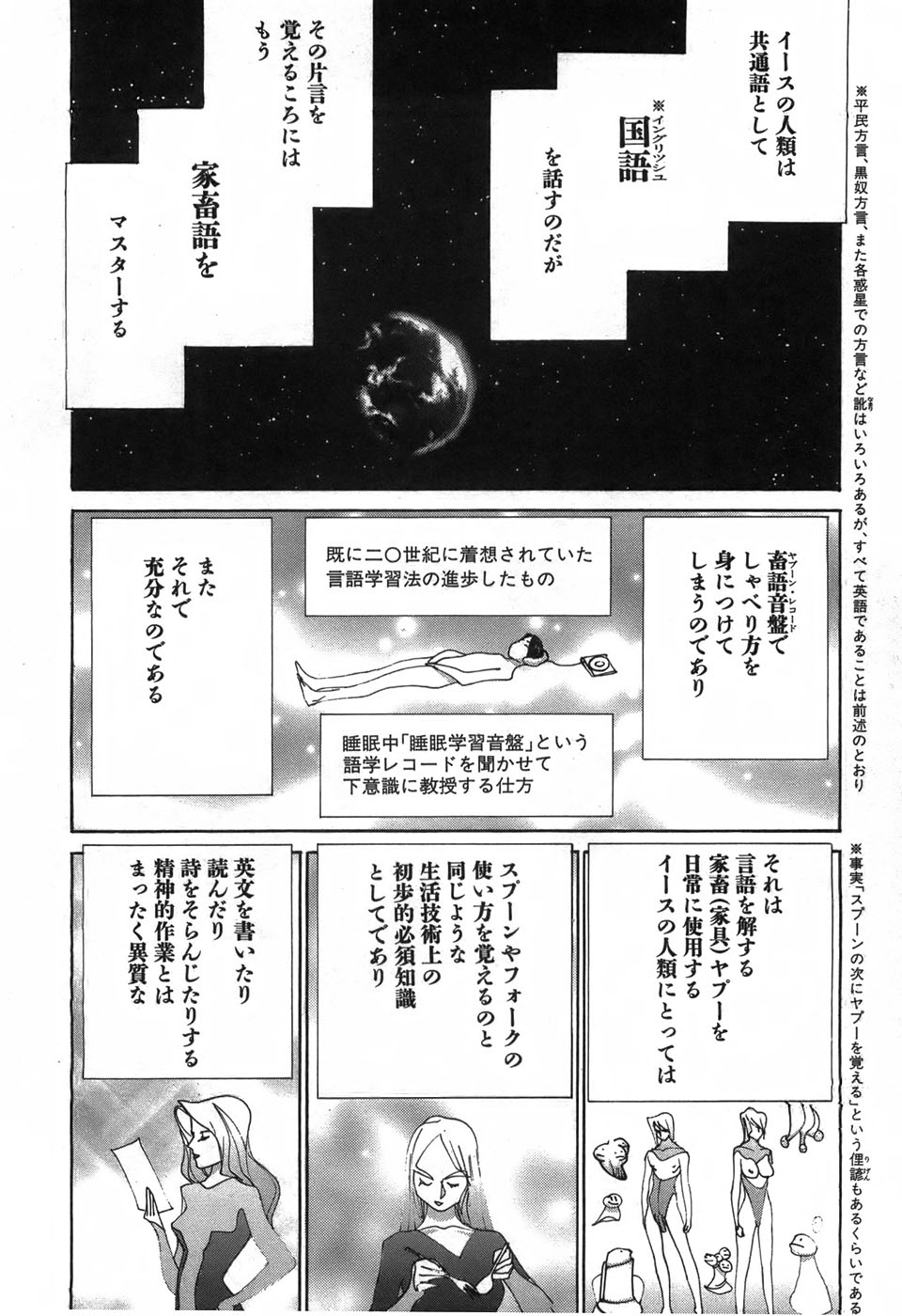 Yapoo the human cattle vol.03 image number 86