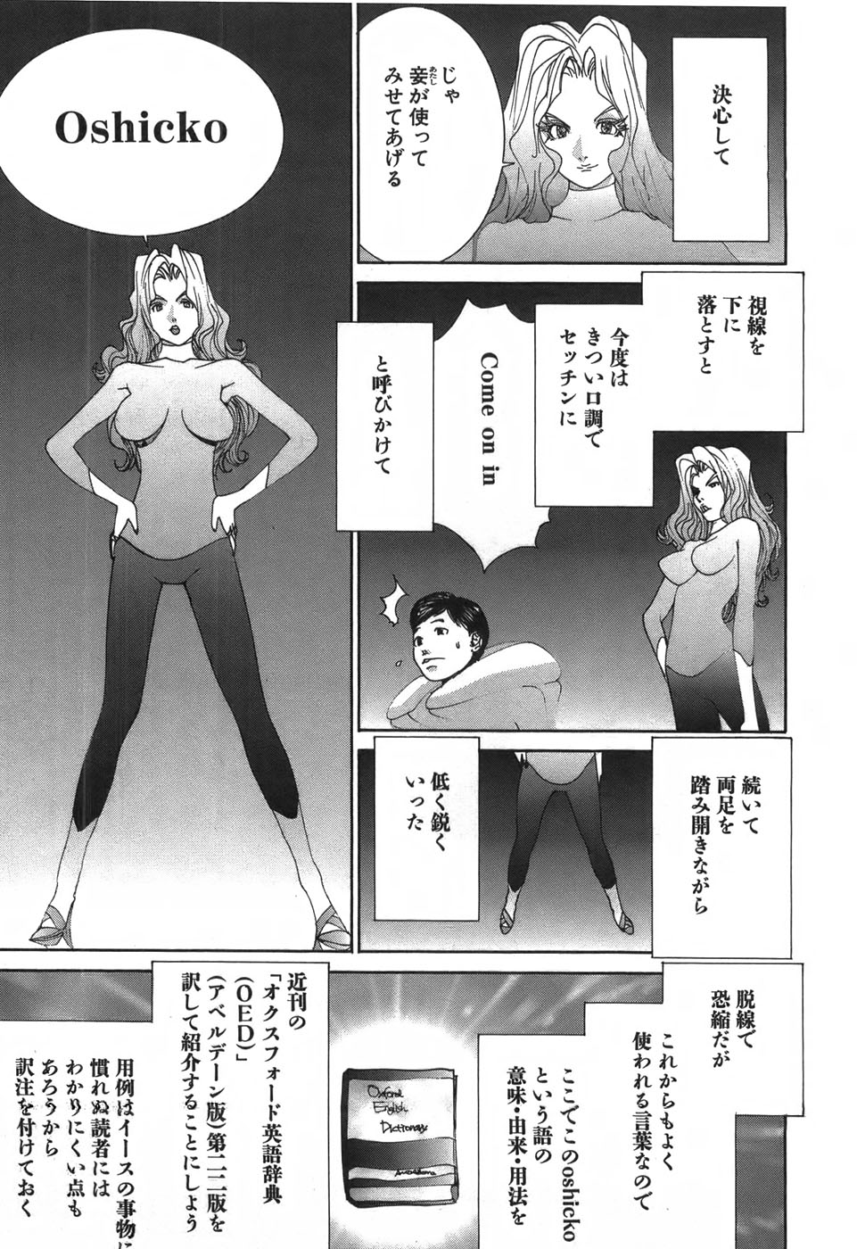 Yapoo the human cattle vol.03 image number 95