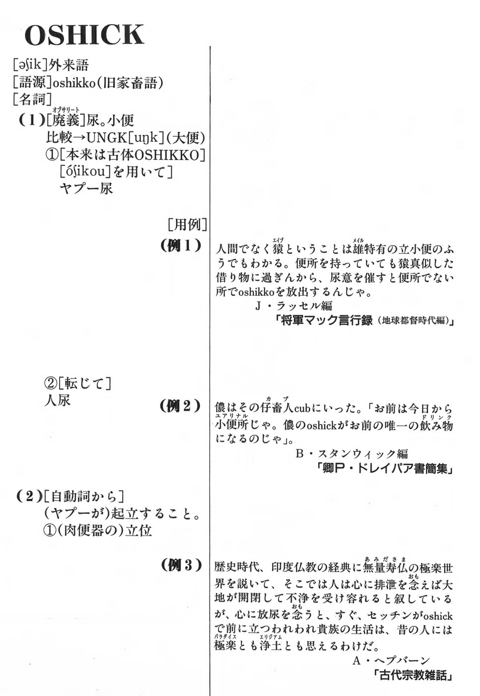 Yapoo the human cattle vol.03 image number 97