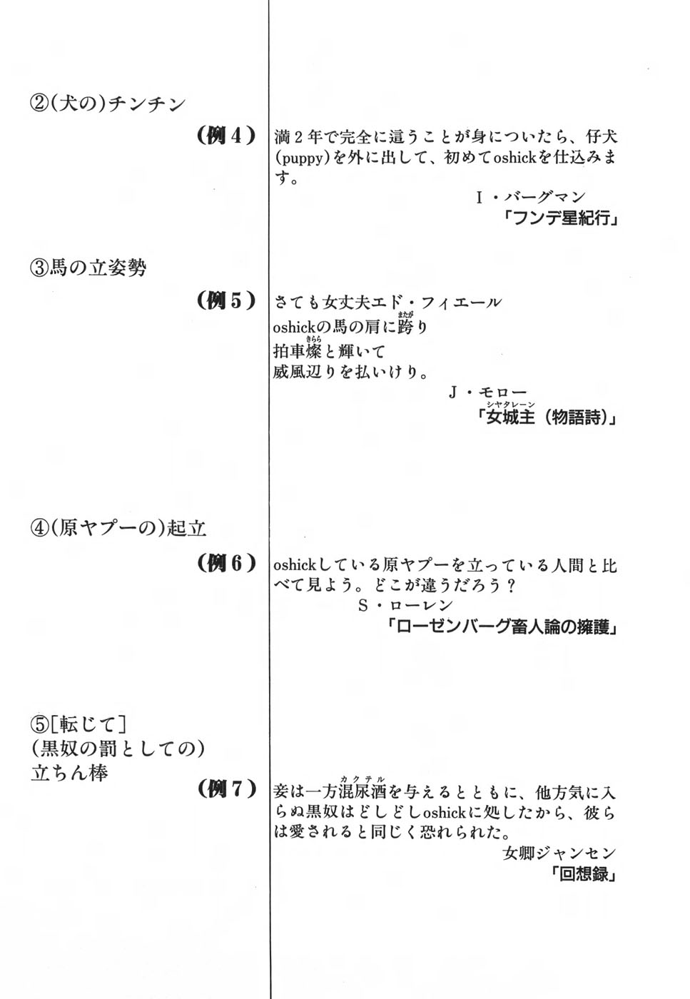 Yapoo the human cattle vol.03 image number 99