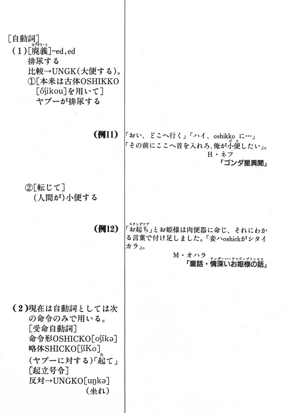 Yapoo the human cattle vol.03 image number 103