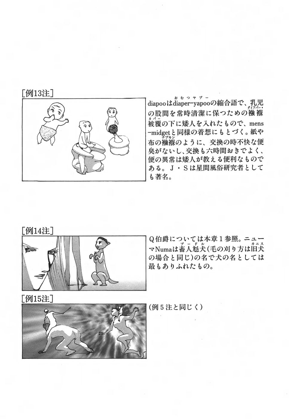 Yapoo the human cattle vol.03 image number 104