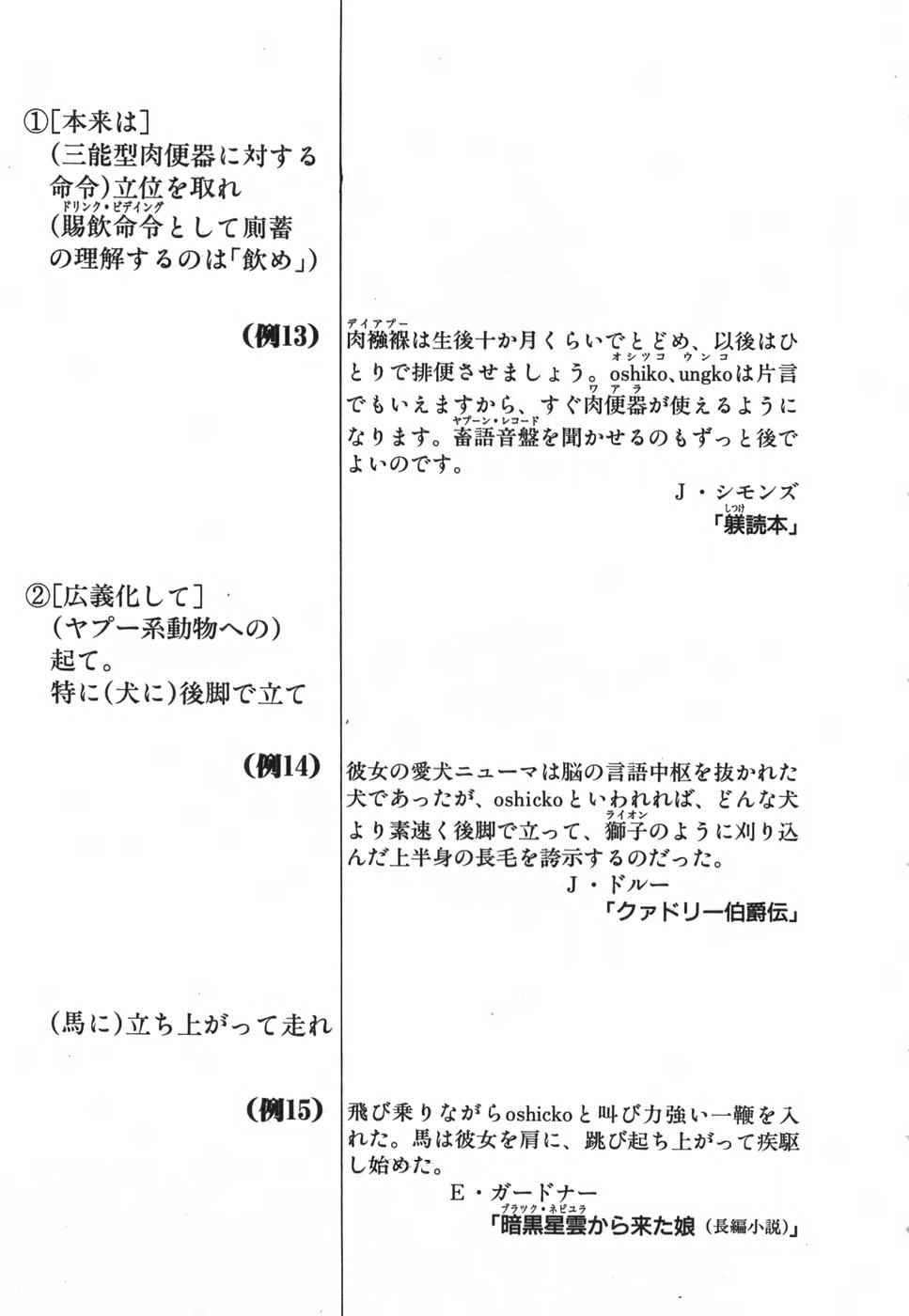 Yapoo the human cattle vol.03 image number 105