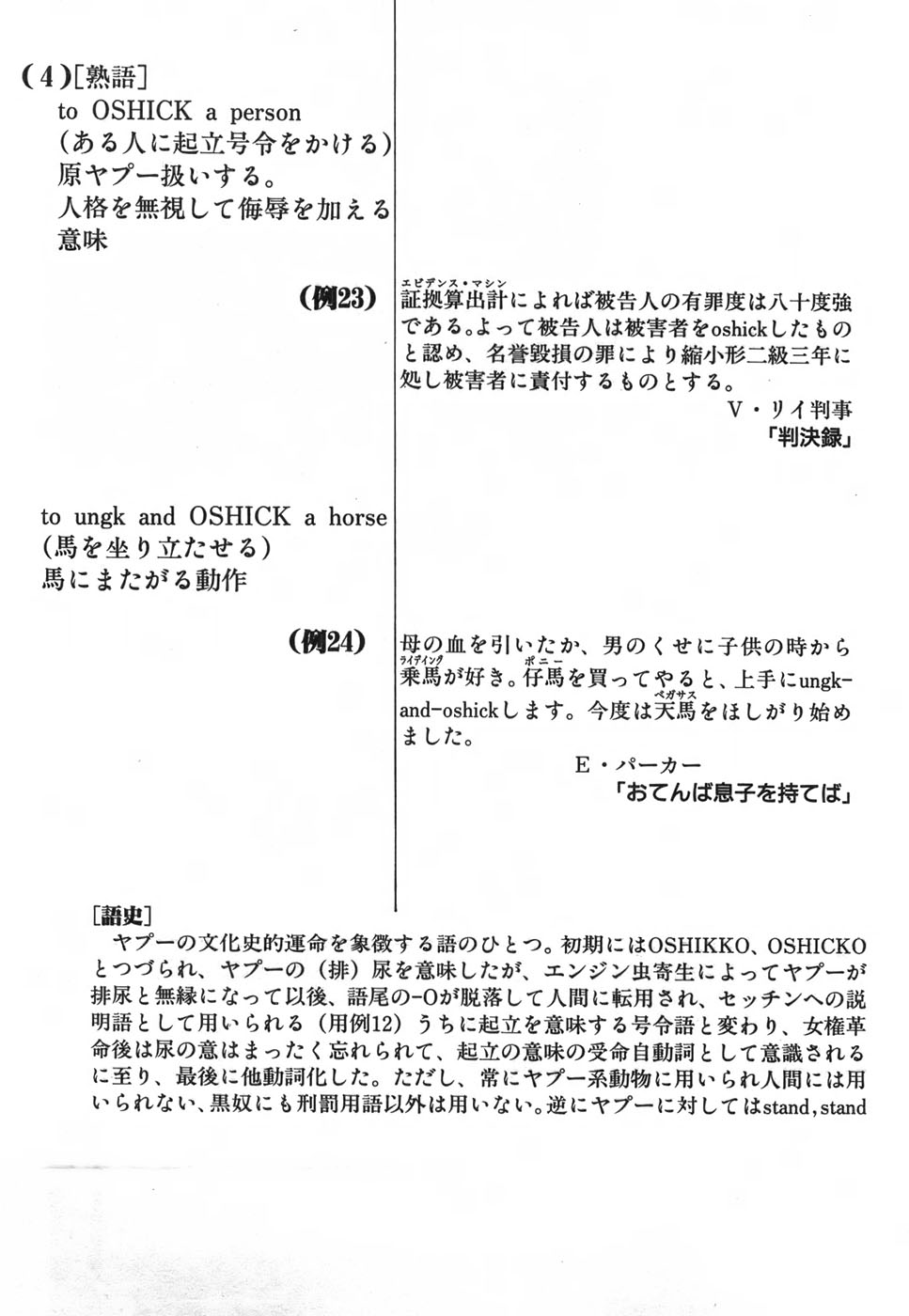 Yapoo the human cattle vol.03 image number 110