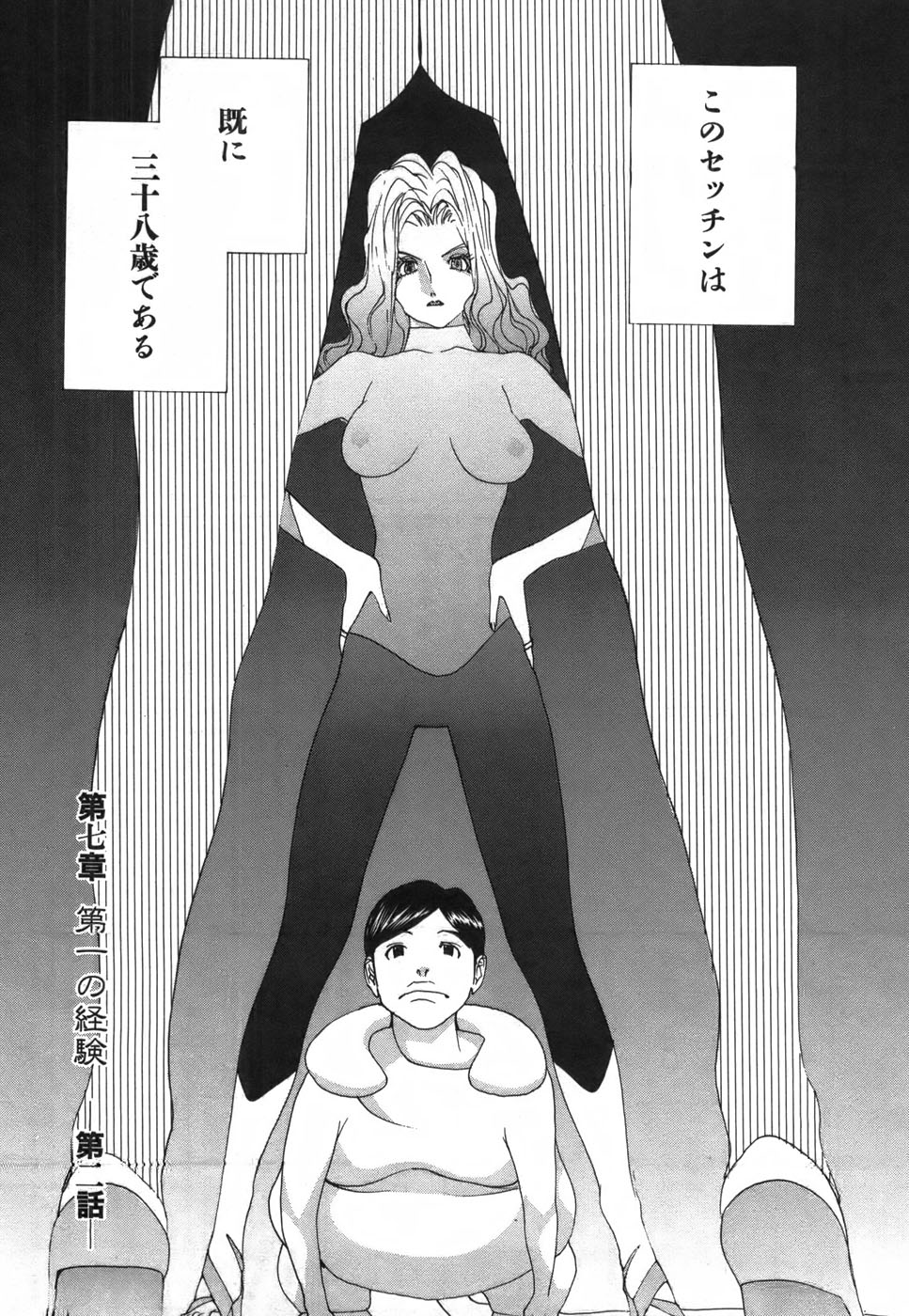 Yapoo the human cattle vol.03 image number 114