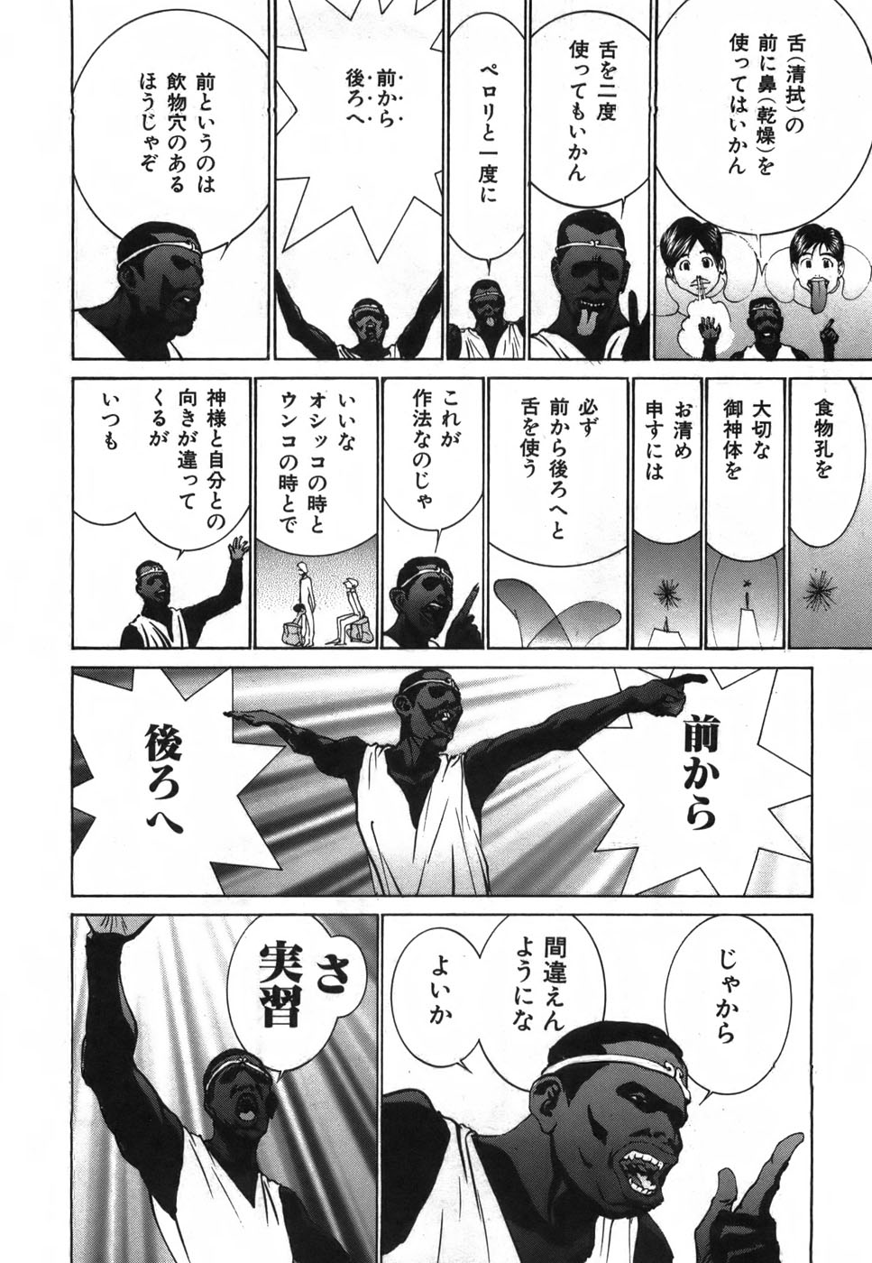 Yapoo the human cattle vol.03 image number 131