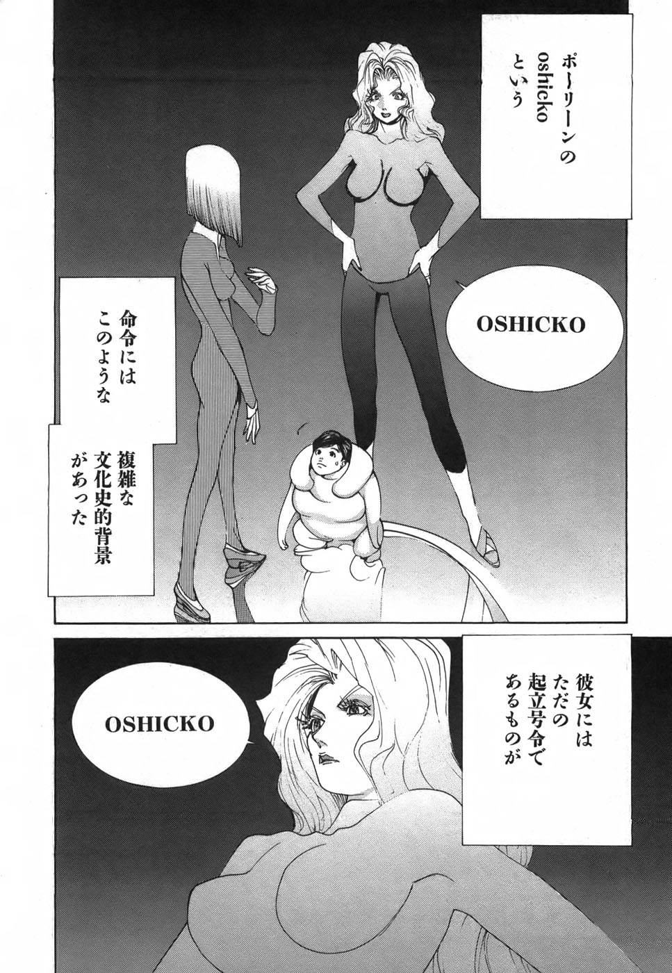 Yapoo the human cattle vol.03 image number 146