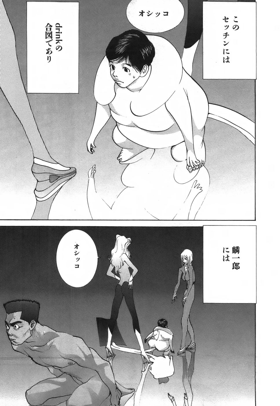 Yapoo the human cattle vol.03 image number 147