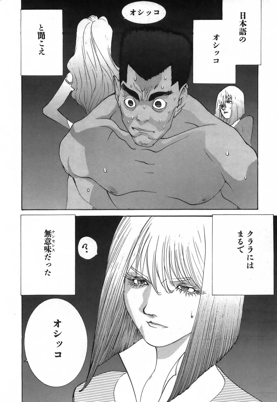 Yapoo the human cattle vol.03 image number 148