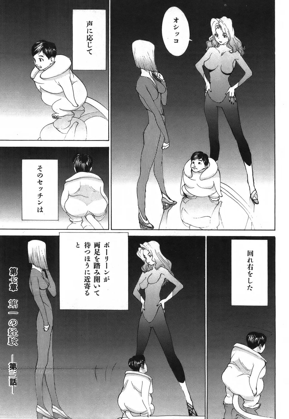 Yapoo the human cattle vol.03 image number 149