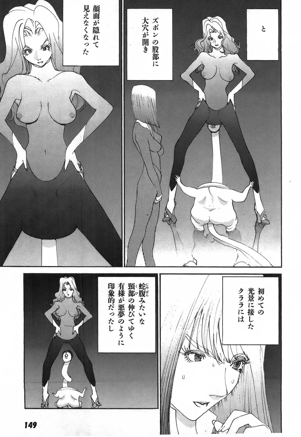 Yapoo the human cattle vol.03 image number 151