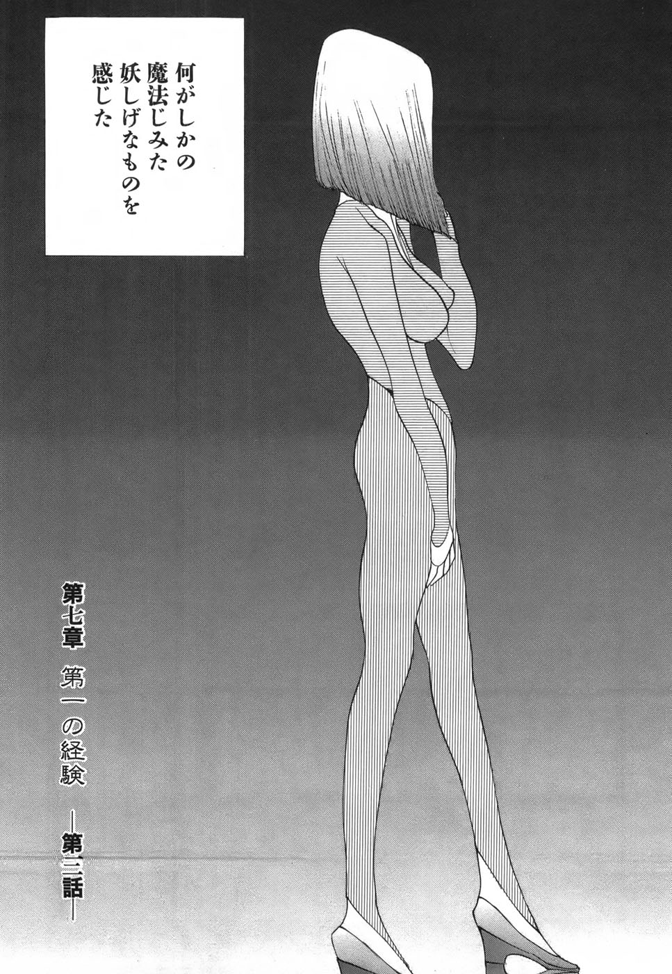 Yapoo the human cattle vol.03 image number 153