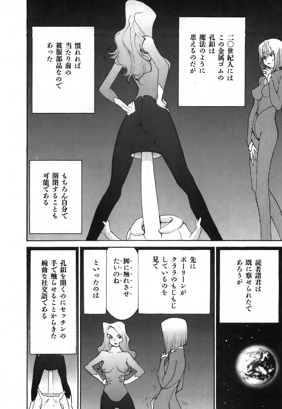 Yapoo the human cattle vol.03 image number 156