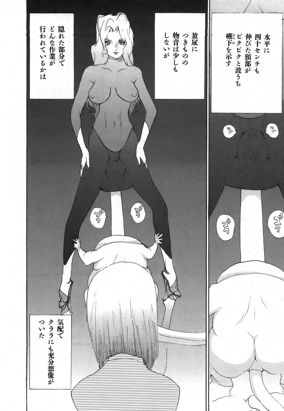 Yapoo the human cattle vol.03 image number 158