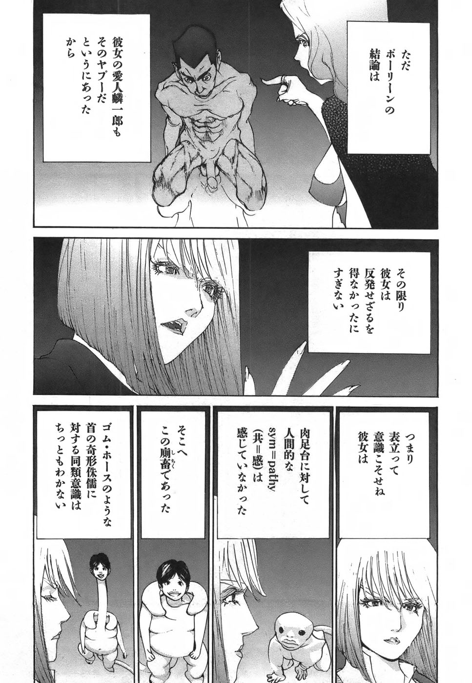 Yapoo the human cattle vol.03 image number 163