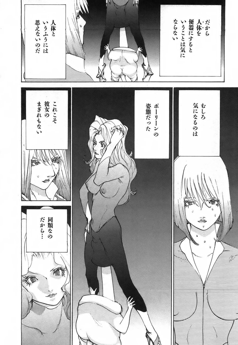 Yapoo the human cattle vol.03 image number 164