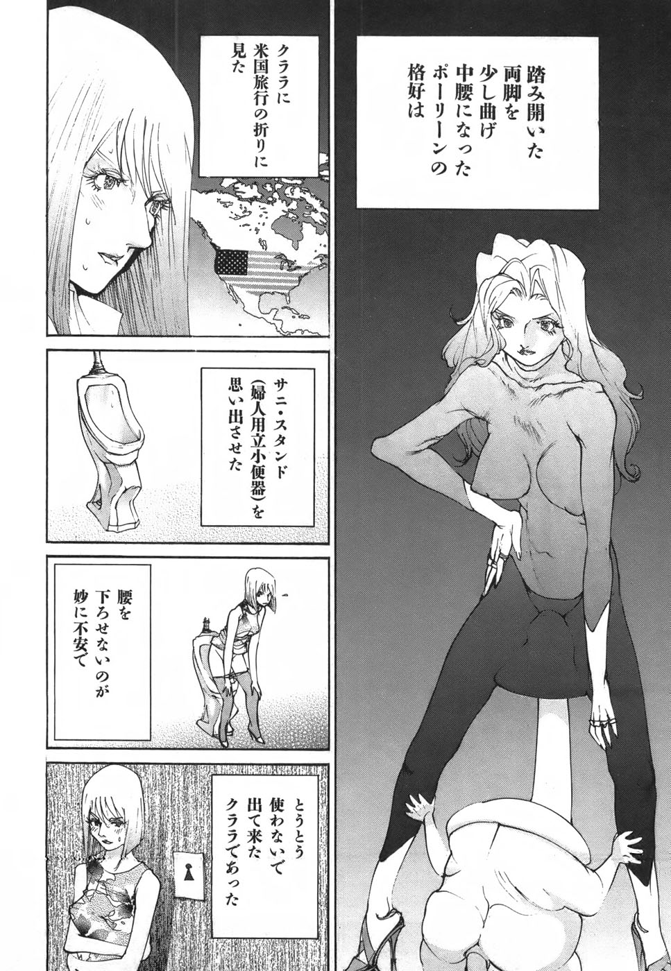 Yapoo the human cattle vol.03 image number 165