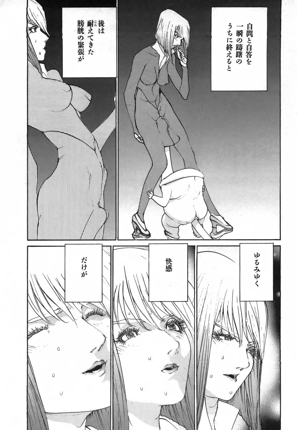 Yapoo the human cattle vol.03 image number 172