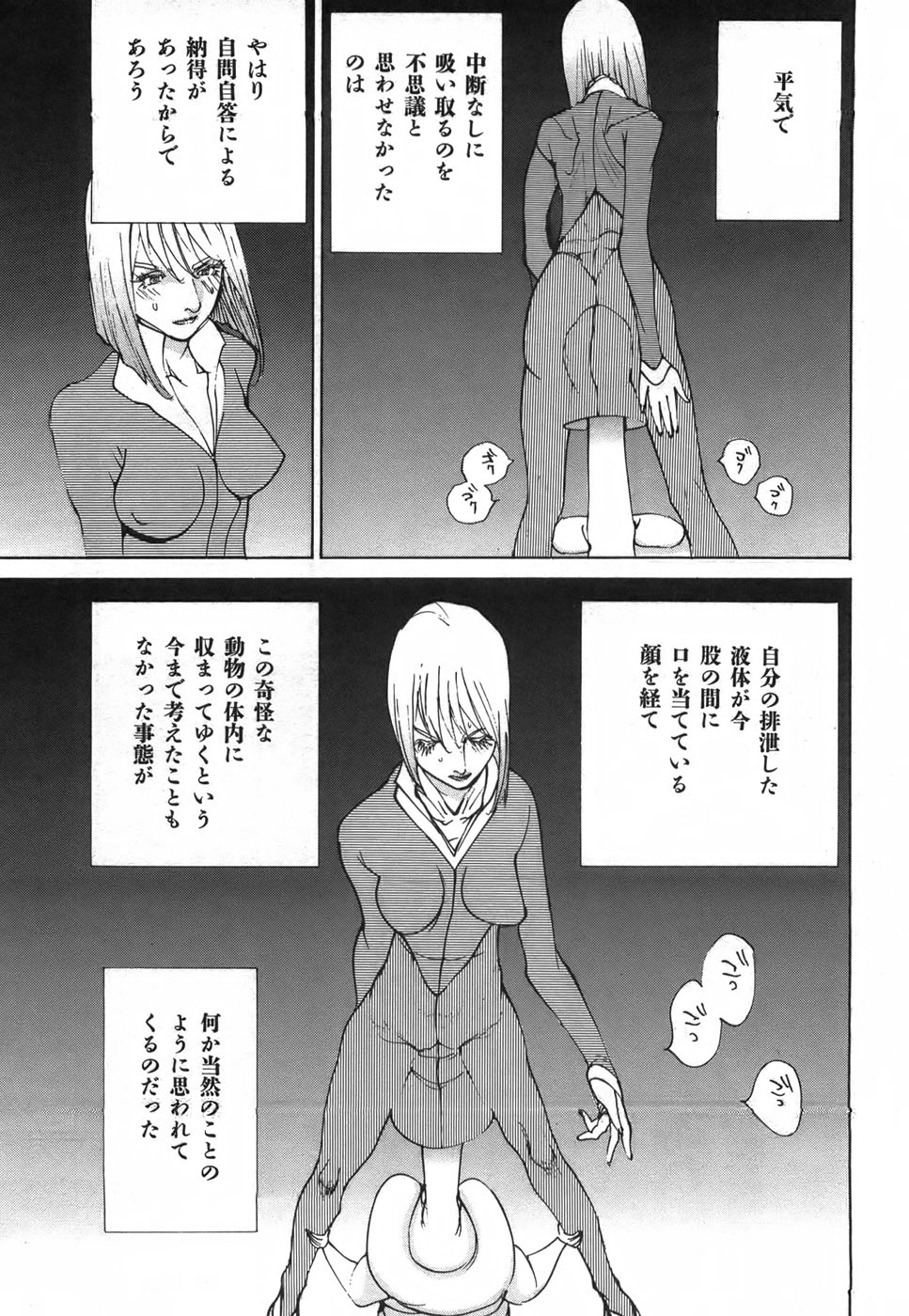 Yapoo the human cattle vol.03 image number 174