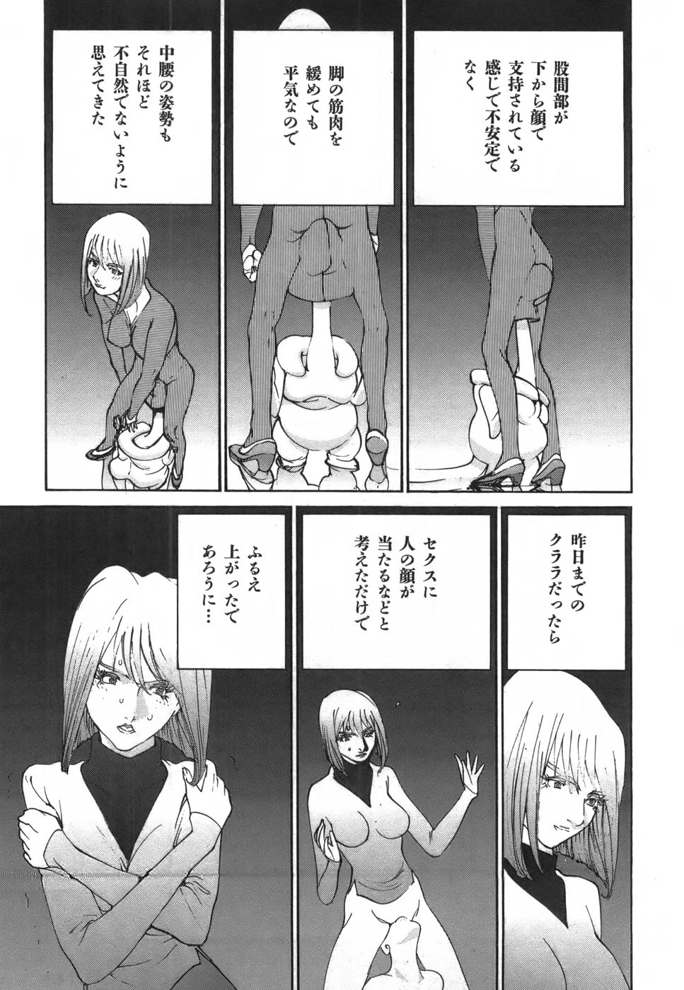 Yapoo the human cattle vol.03 image number 175