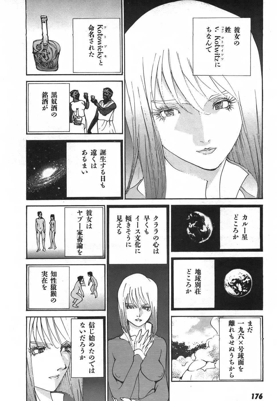 Yapoo the human cattle vol.03 image number 178