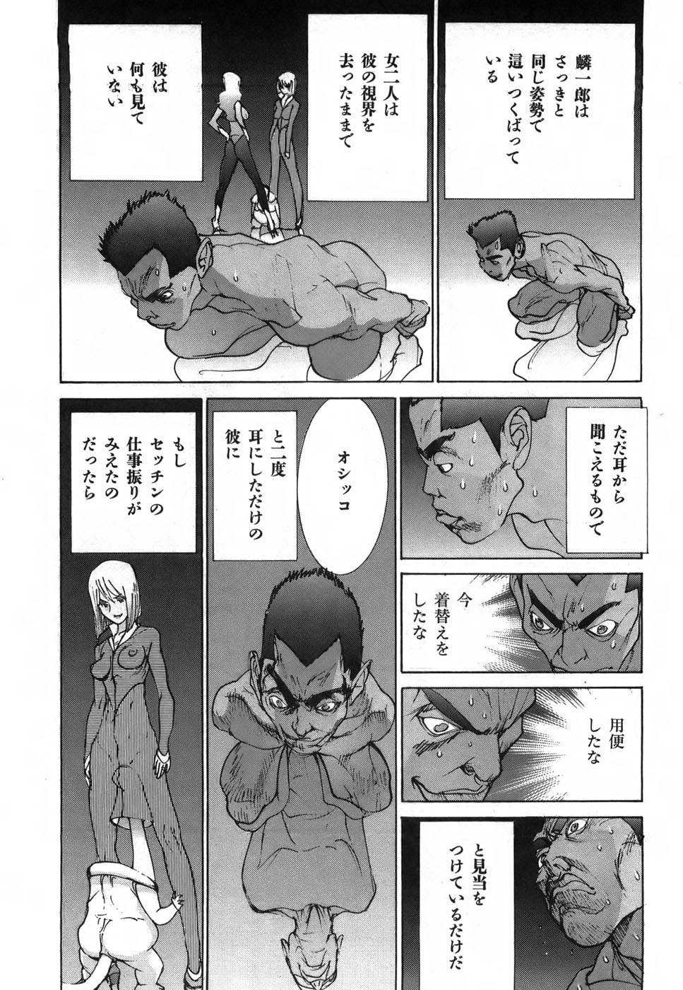 Yapoo the human cattle vol.03 image number 180