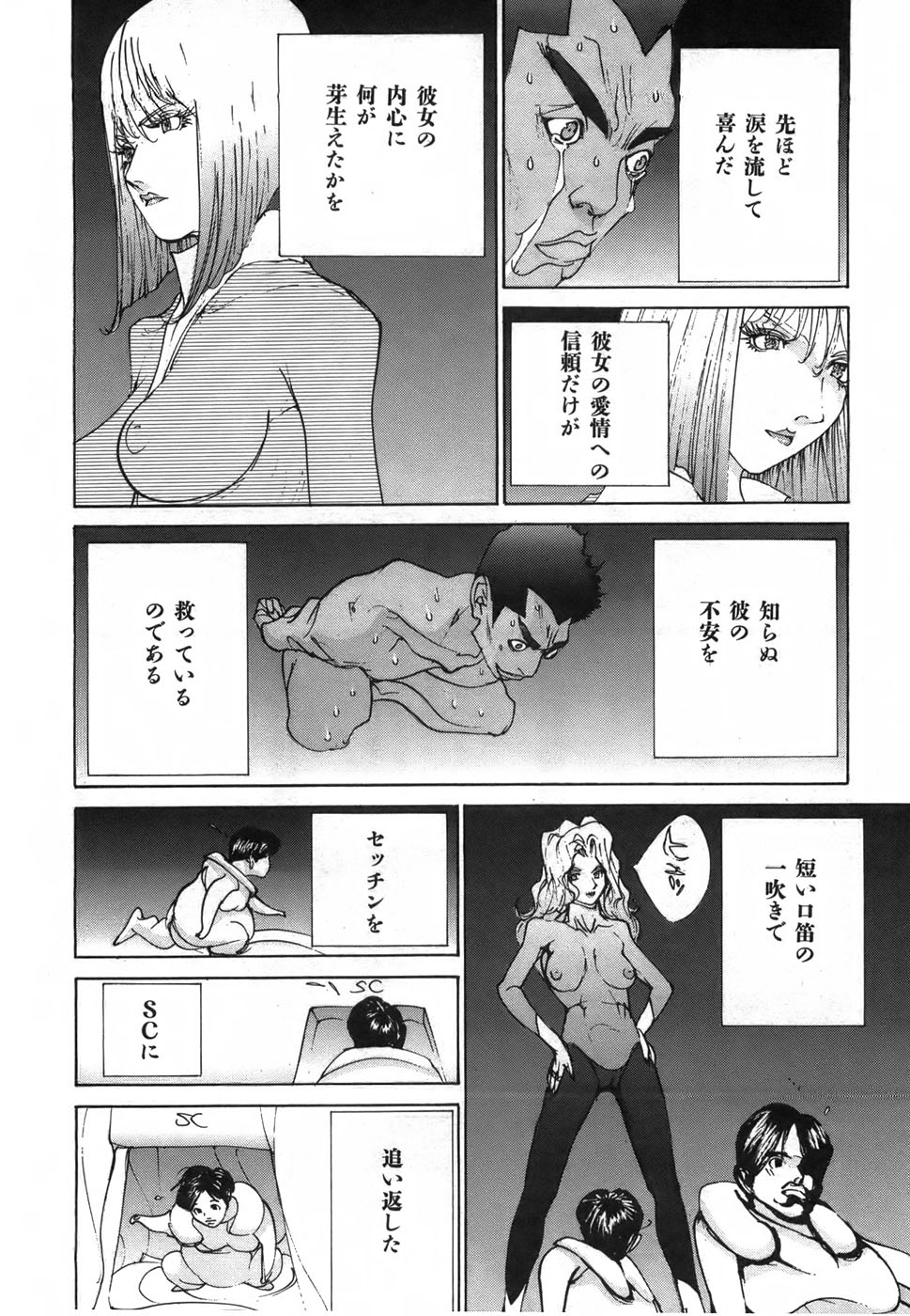 Yapoo the human cattle vol.03 image number 182