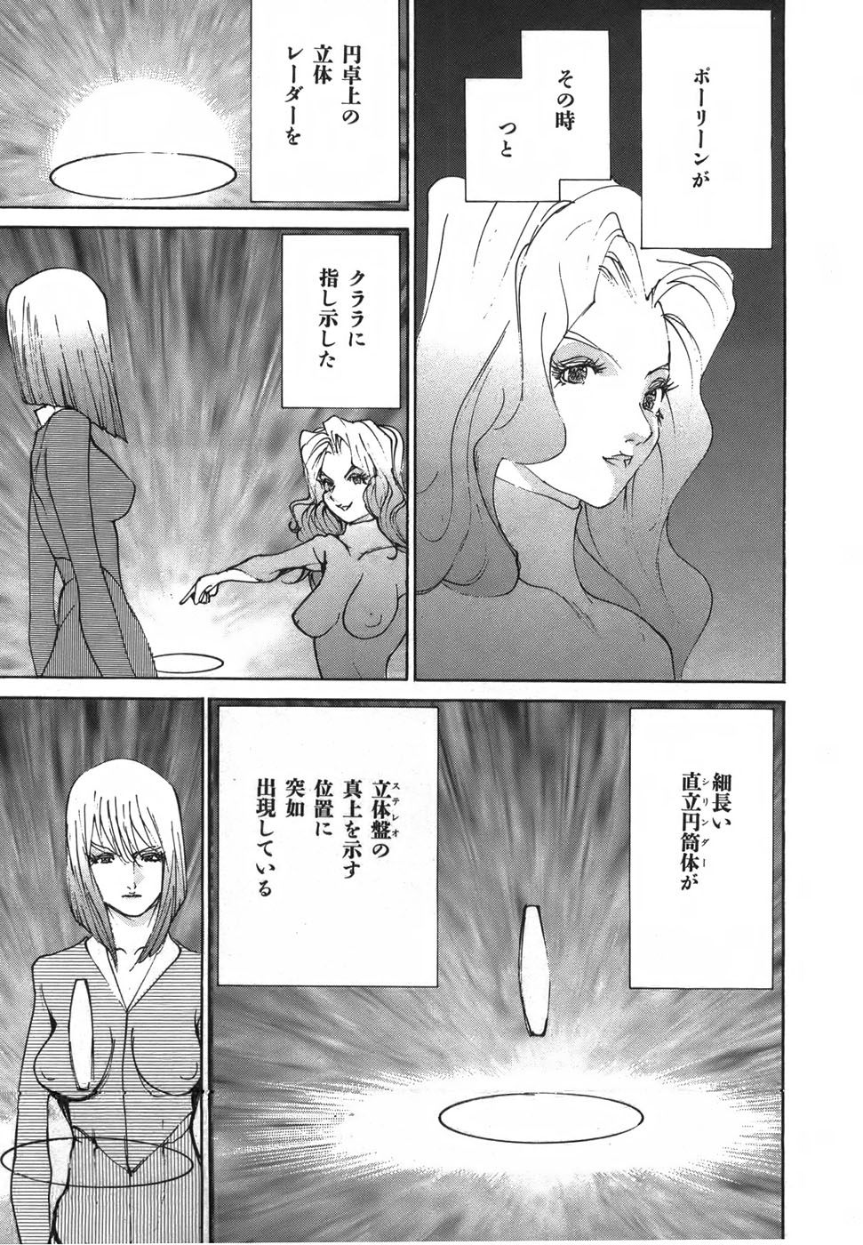 Yapoo the human cattle vol.03 image number 183