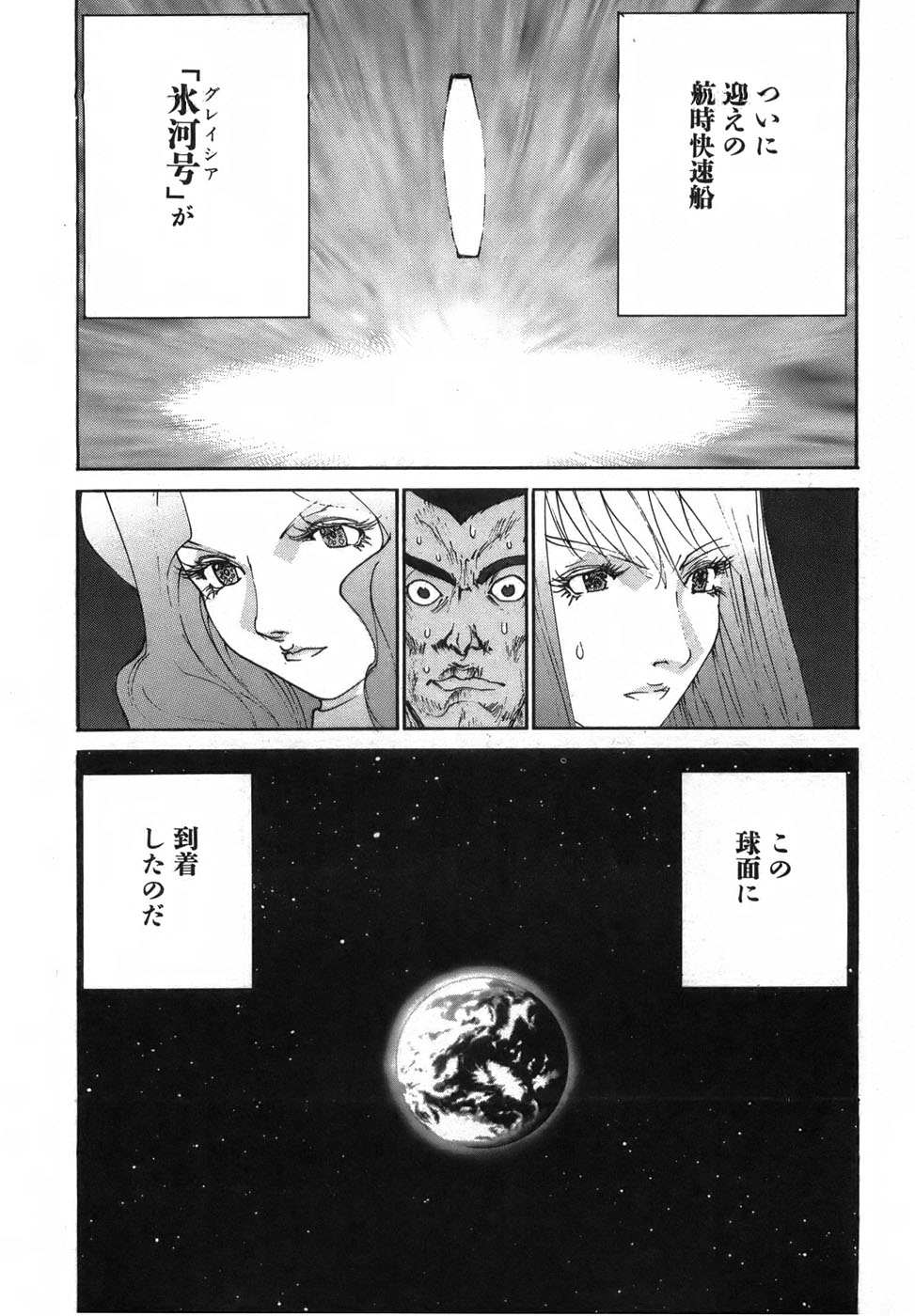 Yapoo the human cattle vol.03 image number 184