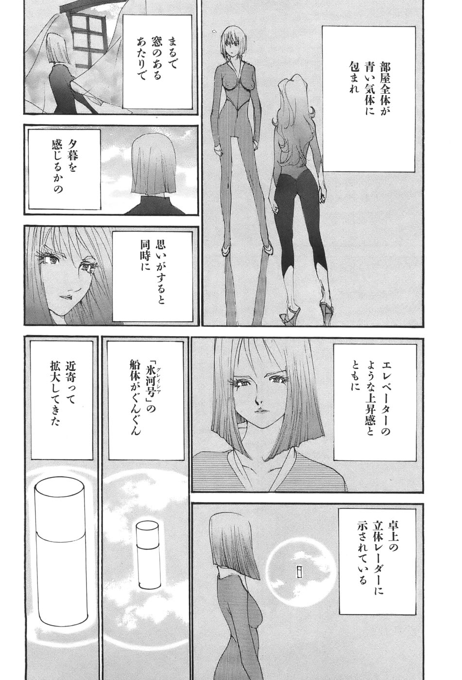 Yapoo the human cattle vol.04 图片编号 17