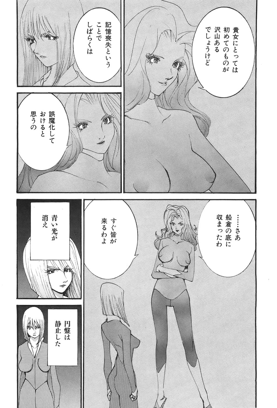 Yapoo the human cattle vol.04 图片编号 24