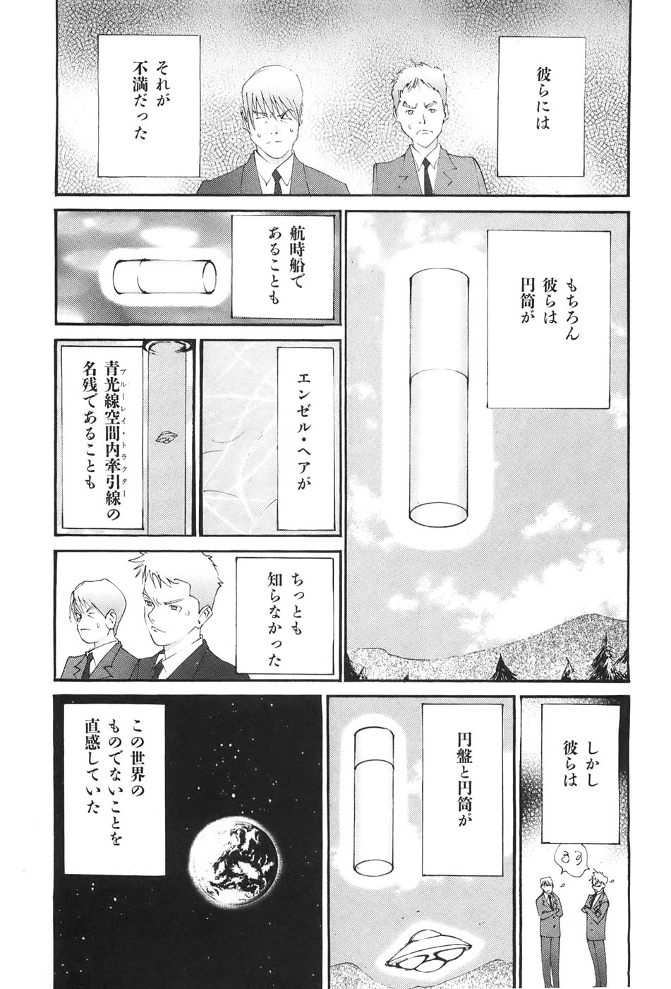 Yapoo the human cattle vol.04 图片编号 32